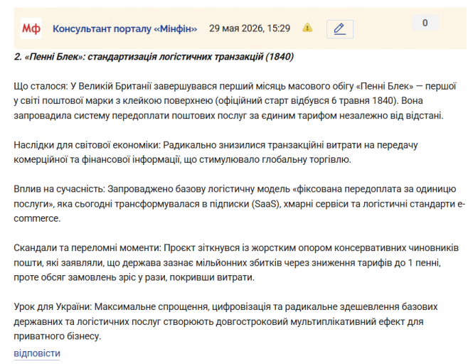 Знімок екрана 2026 05 29 153441 png
