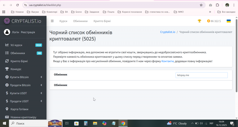 2025 12 16 16 04 34 png