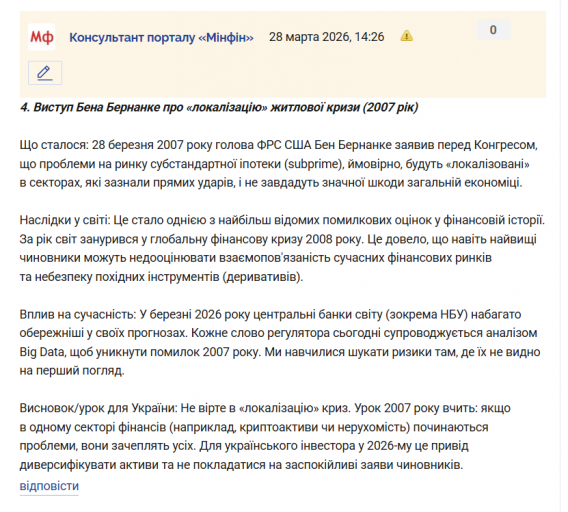 Знімок екрана 2026 03 28 142849 png