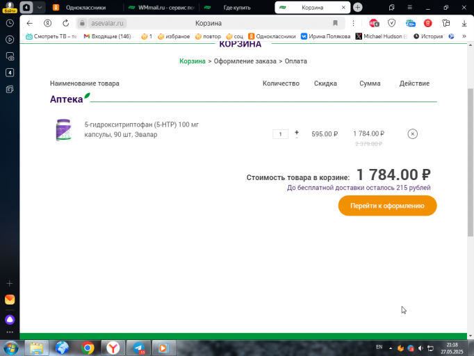 2025 05 27 21 18 16 png