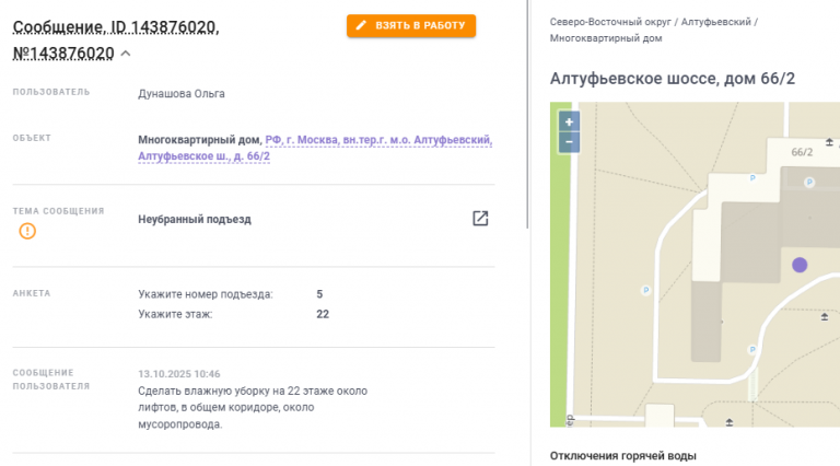 2025 10 14 13 28 49 png