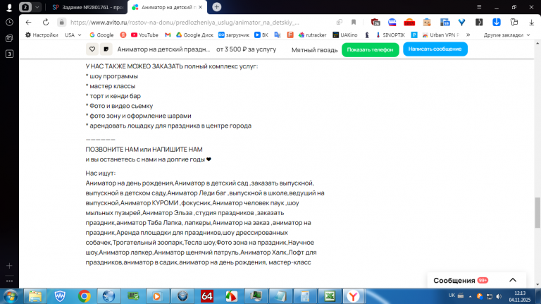 2025 11 04 12 13 17 png