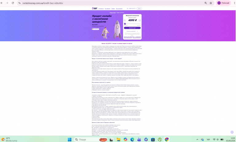 Знімок екрана 2026 09 03 120517 png