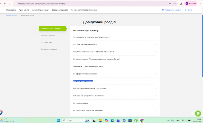 Знімок екрана 2026 08 27 151941 png