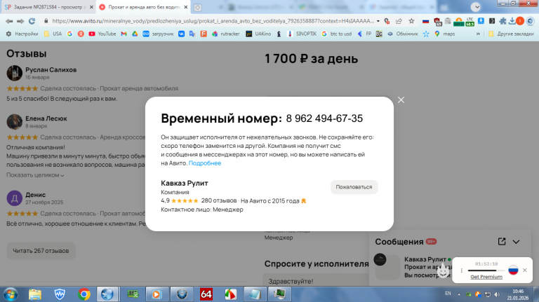 2026 01 21 10 46 44 png