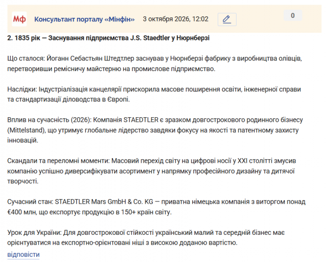 Знімок екрана 2026 10 03 120514 png