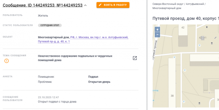 2025 10 23 14 09 36 png