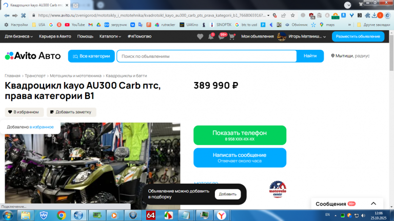 2025 10 25 12 06 57 png