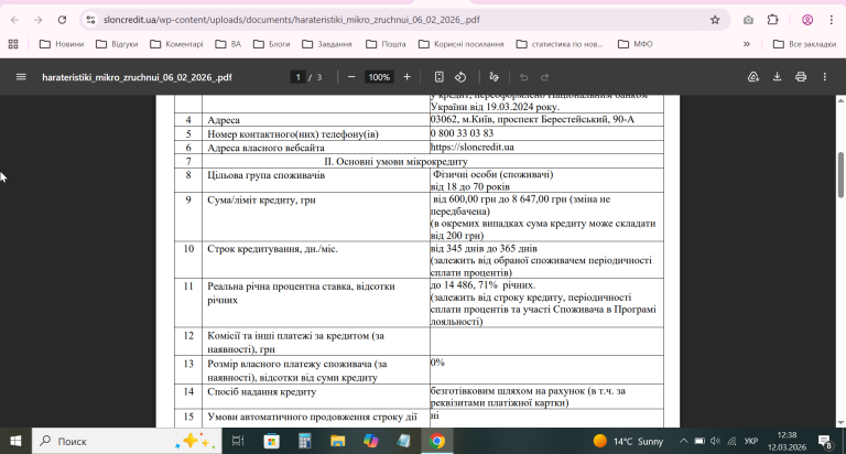 2026 03 12 12 38 10 png