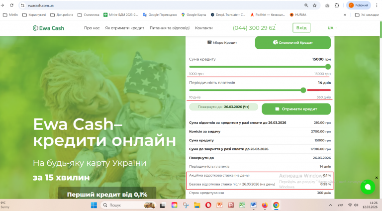 Знімок екрана 2026 03 12 112633 png