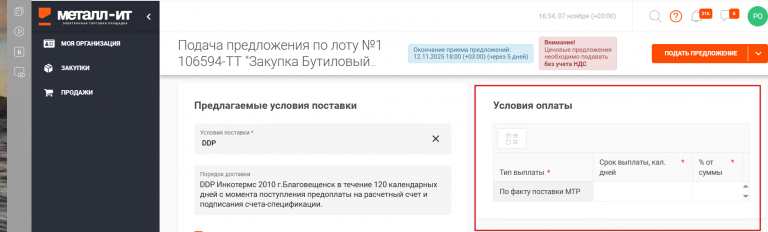 2025 11 07 16 34 07 png