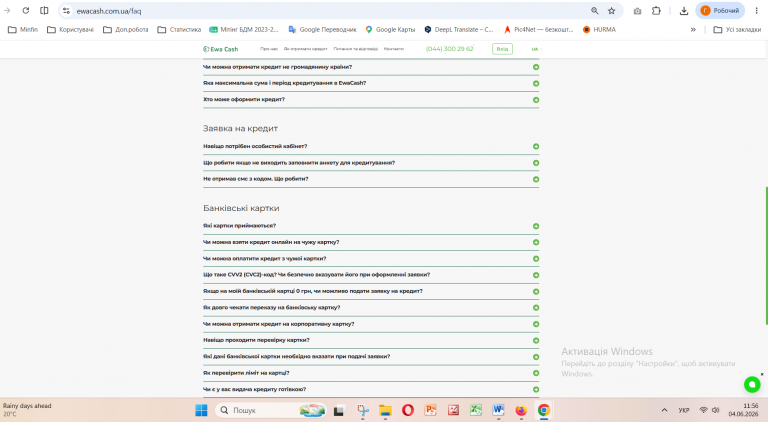 Знімок екрана 2026 06 04 115612 png