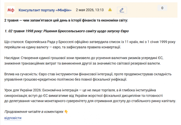 Знімок екрана 2026 05 02 131810 png