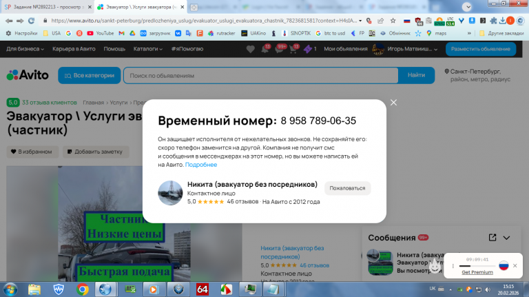 2026 02 20 15 15 05 png