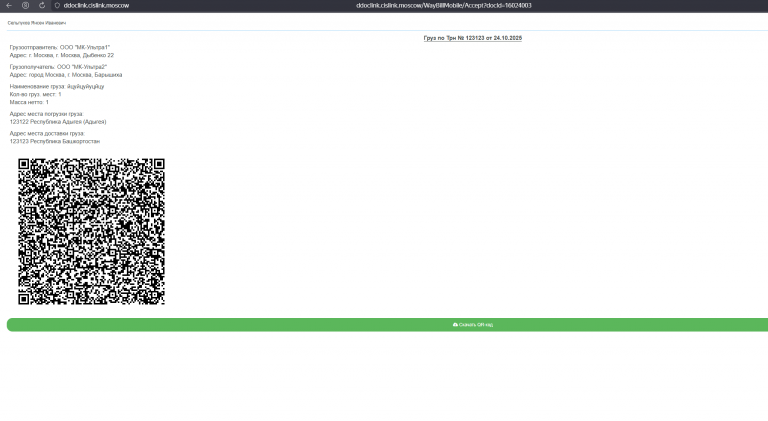 2025 10 24 15 55 41 png