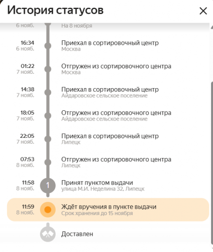 2025 11 10 09 04 05 png