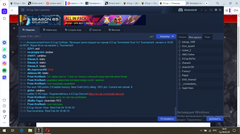 изображение 2026 02 04 164826339 png