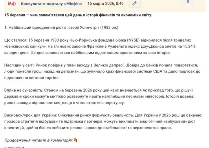 Обговорення валютного ринка 14–15 березня 2026 — 1 jpg