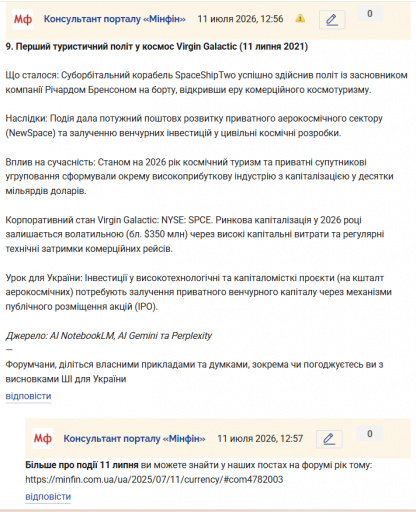 Знімок екрана 2026 07 11 125850 png
