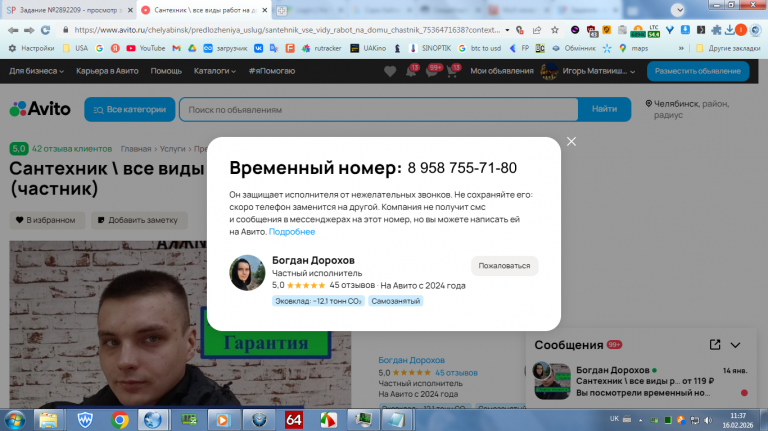 2026 02 16 11 37 46 png