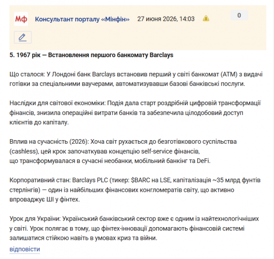 Знімок екрана 2026 06 27 140520 png