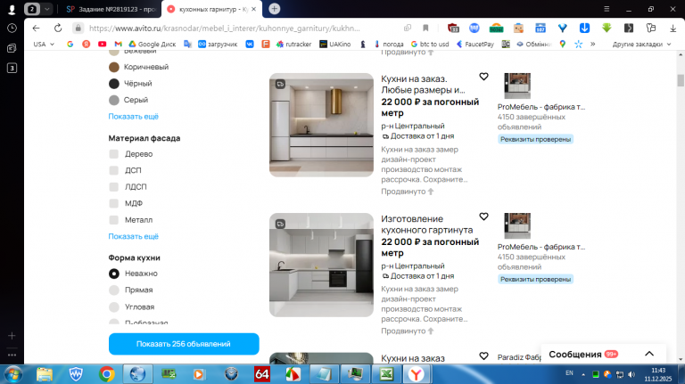 2025 12 11 11 43 21 png