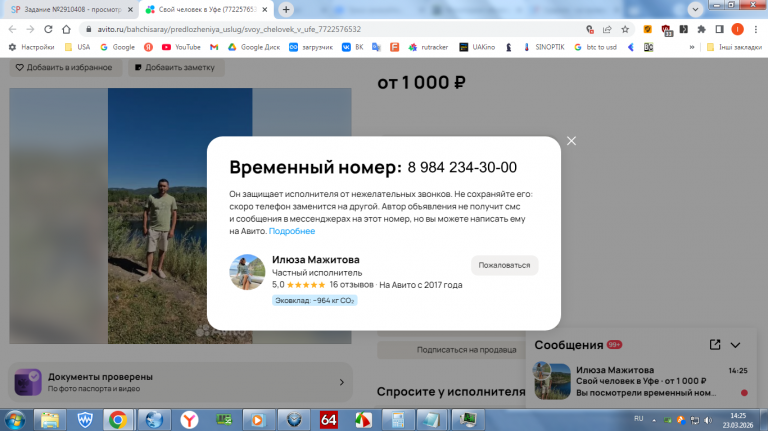 2026 03 23 14 25 08 png