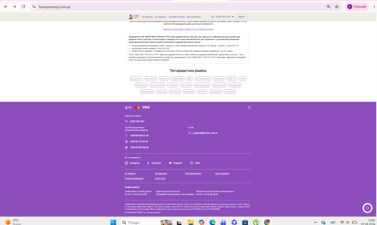 Знімок екрана 2026 09 07 120715 png