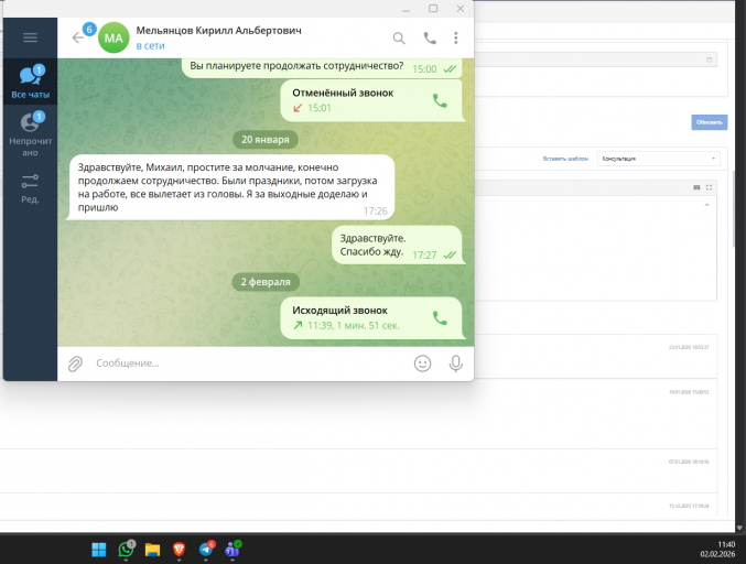 2026 02 02 11 40 02 png