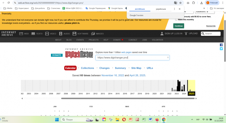 Знімок екрана 2025 12 11 142604 png