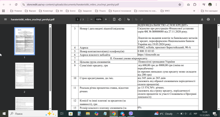 2025 12 11 15 59 40 png