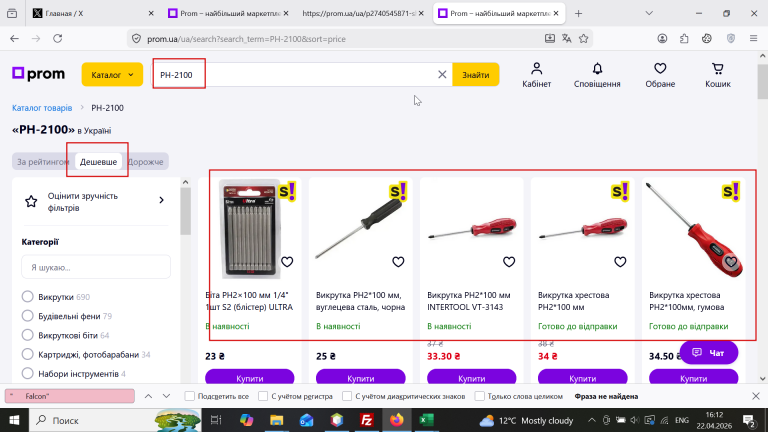 2026 04 22 16 12 56 png