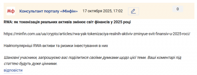 Знімок екрана 2025 10 17 170308 png