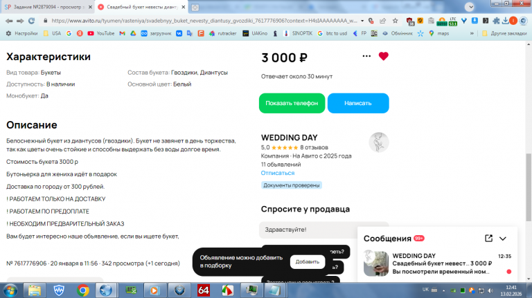 2026 02 13 12 41 50 png