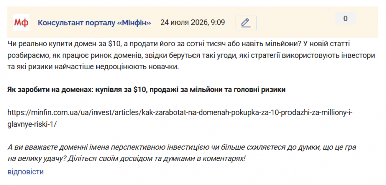 Знімок екрана 2026 07 24 091016 png