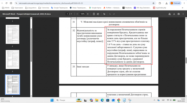 Знімок екрана 2026 09 08 123833 png