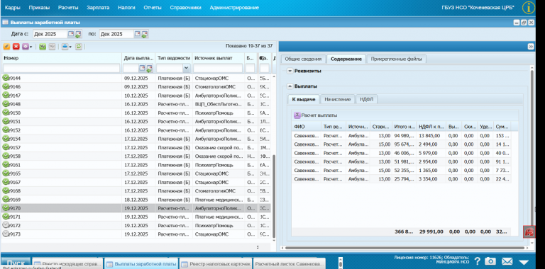 2025 12 19 09 44 53 png