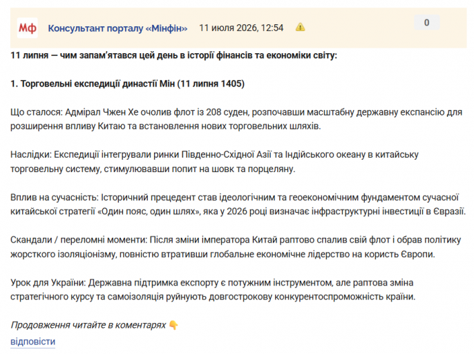 Знімок екрана 2026 07 11 125956 png