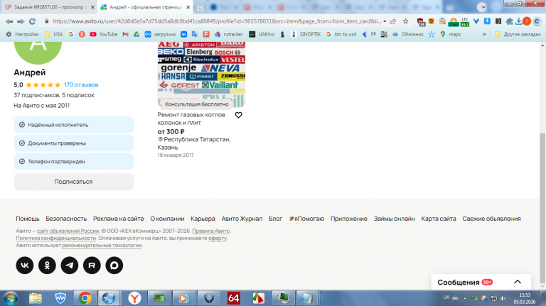 2026 03 05 15 53 38 png