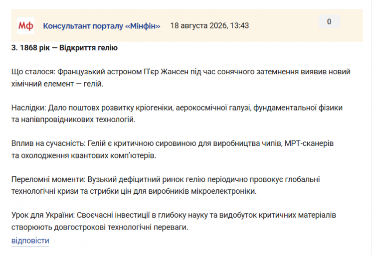 Знімок екрана 2026 08 18 134912 png