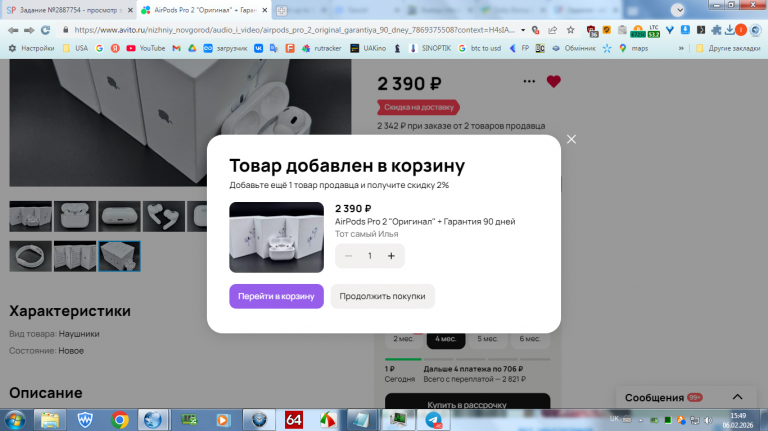 2026 02 06 15 49 27 png