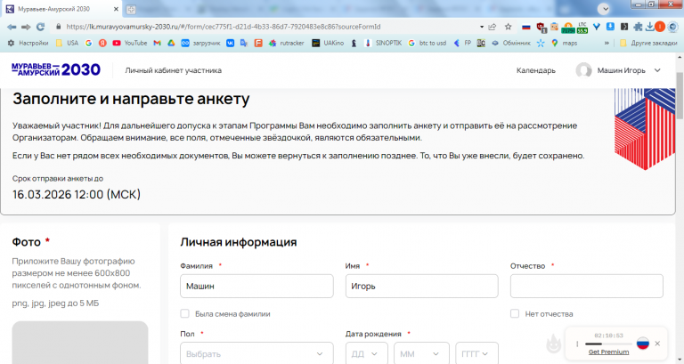 2026 03 04 16 18 47 png