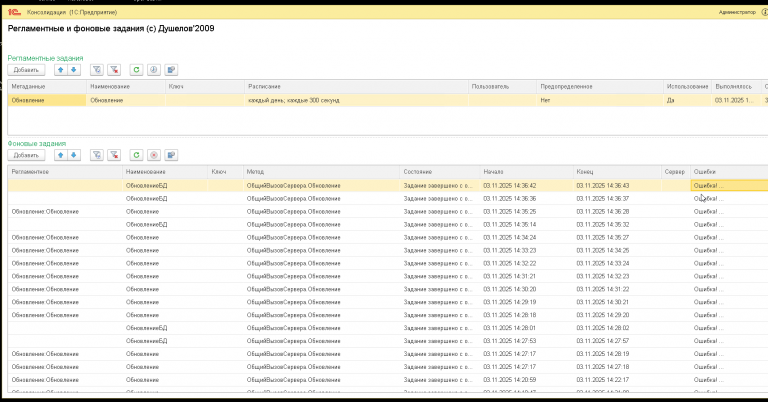 2025 11 03 14 37 12 png