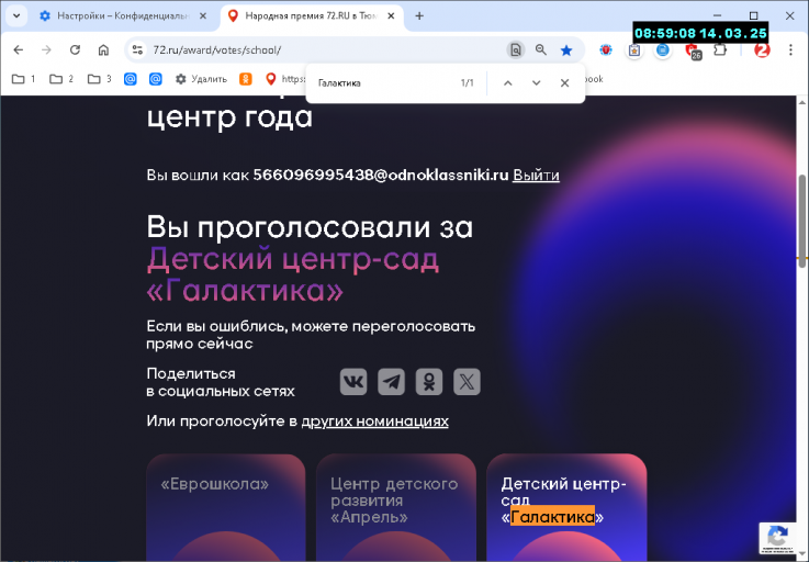 2025 03 14 08 59 08 png