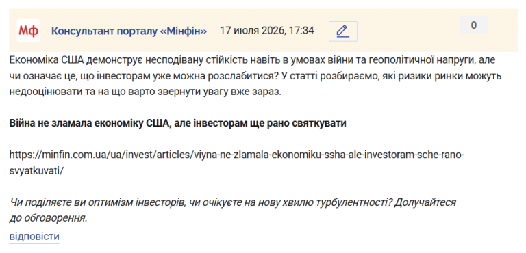 Знімок екрана 2026 07 17 173516 png