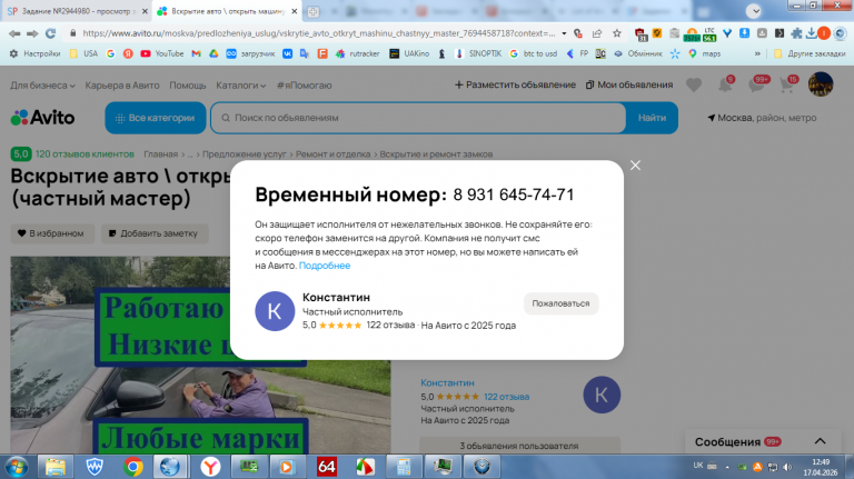 2026 04 17 12 49 33 png