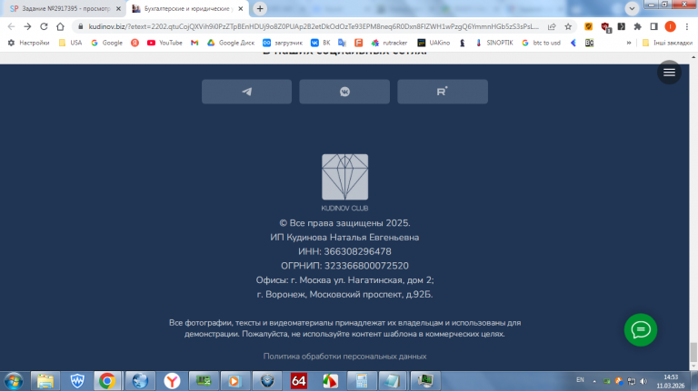 2026 03 11 14 53 52 png