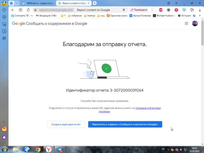 2025 05 21 20 47 33 png