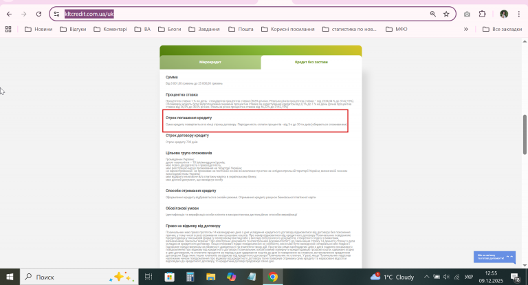 2025 12 09 12 55 16 png