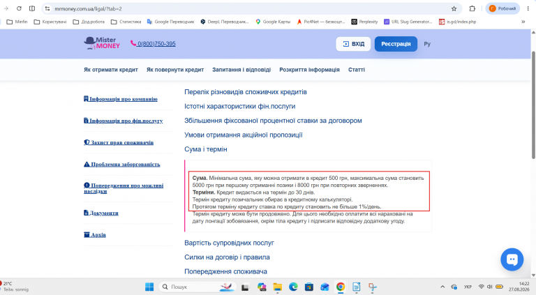 Знімок екрана 2026 08 27 142212 png